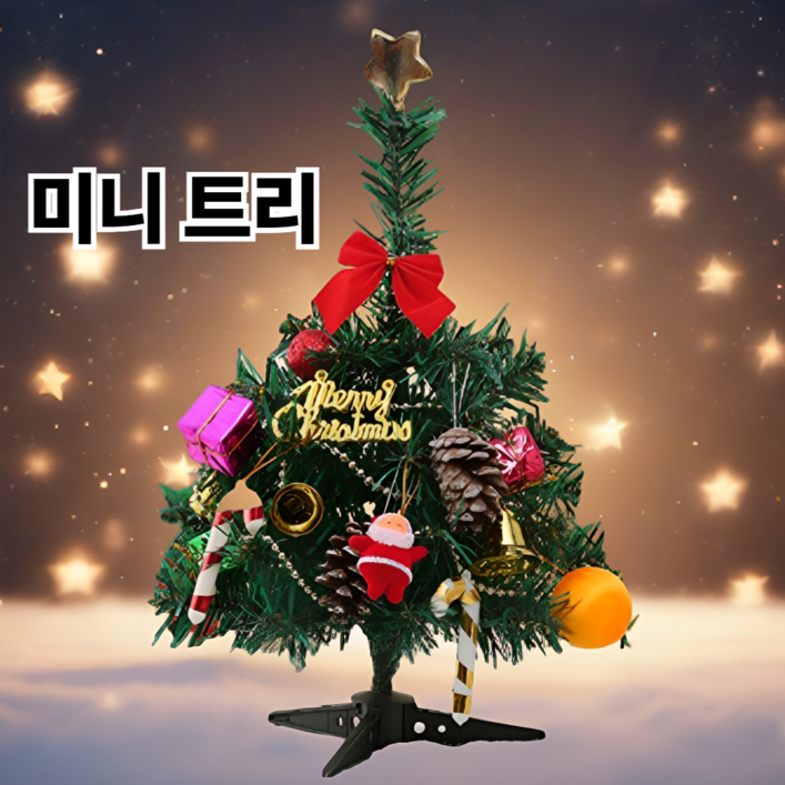 라로랑 미니트리 풀세트 크피스마스 트리 DIY 키트 어린이 유치원 교구