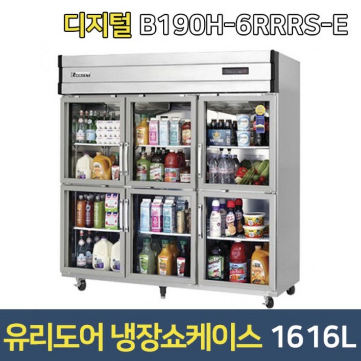 부성 업소용냉장고 B190H6RRRSE 쇼케이스 유리도어