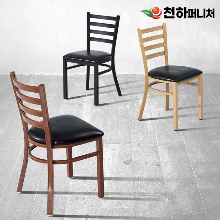 천하퍼니처 식탁의자 철제 카페 식당 업소용 인테리어 의자, 블랙(셀프조립), 1개