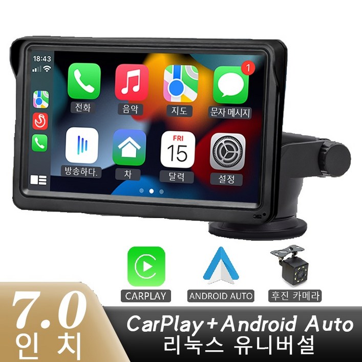 7인치 휴대용 차량용 디스플레이 터치스크린 CarPlay 카플레이 AndroidAuto 안드로이드 오토 무선 연결, 7인치 모니터후진 카메라 7인치 휴대용 차량용 디스플레이 터치스크린 CarPlay 카플레이 AndroidAuto 안드로이드 오토 무선 연결, 7인치 모니터후진 카메라