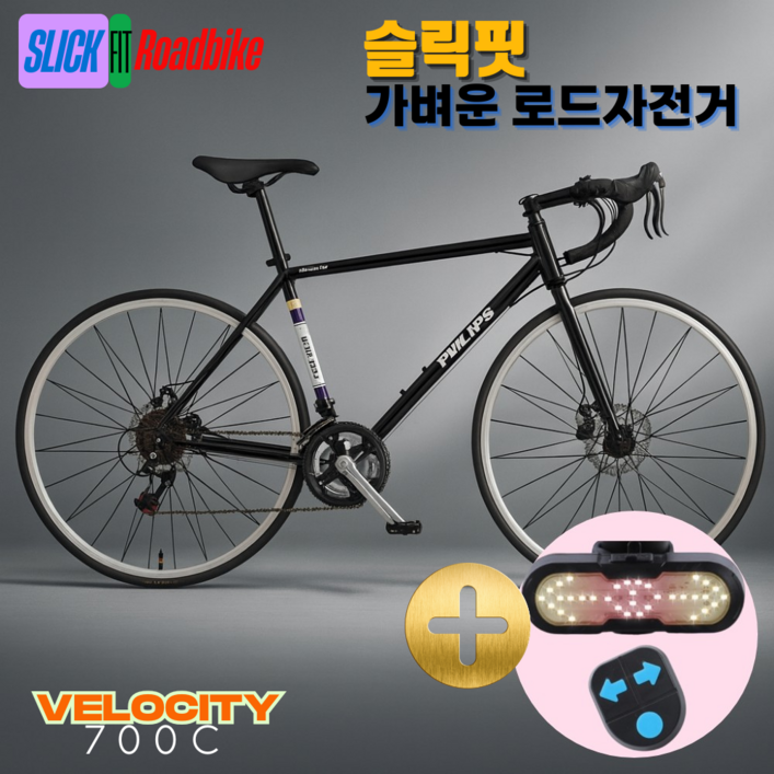 슬릭핏 가벼운 로드자전거 무선방향지시등 증정 700C 24단 경량 출퇴근용 로드바이크, 화이트, 2세트, 170cm