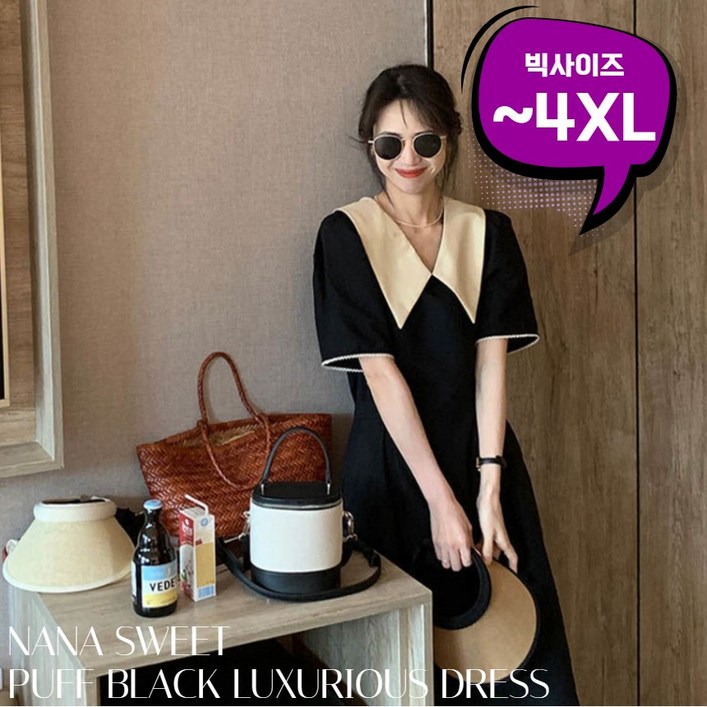 나나스윗 러블리 왕 카라 블랙 롱 원피스 빅 사이즈 오버핏