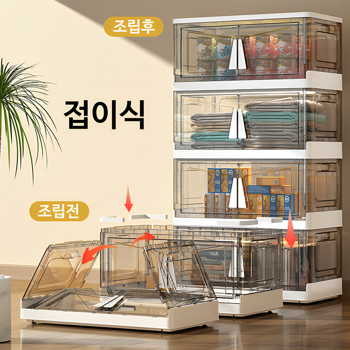긋앤솔리드 폴딩박스 리빙박스 초대형 접이식 다용도 리빙박스, 4단, 투명화이트