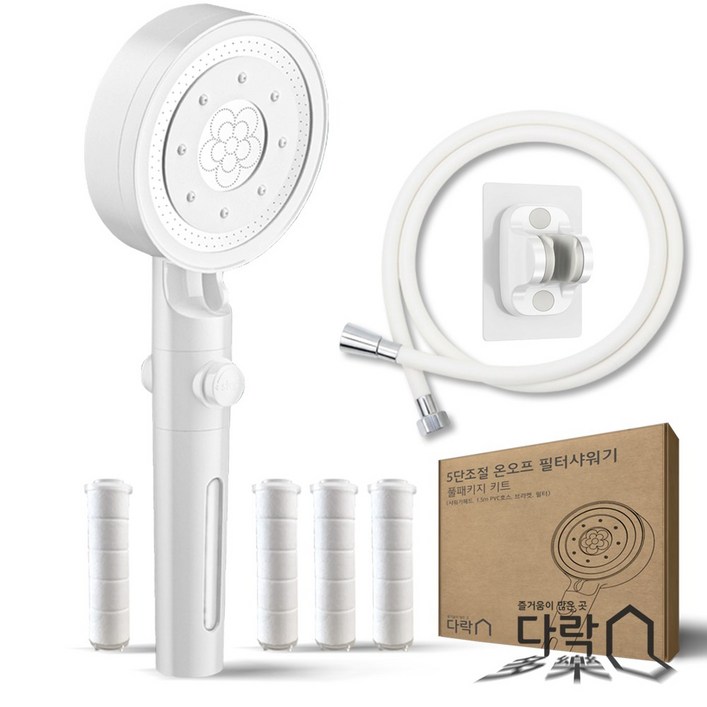 다락 수압상승 온오프 필터 5단조절 샤워기 욕실 샤워기헤드