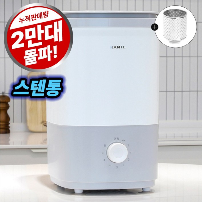 한일전기 음식 오이지 만능 짤순이