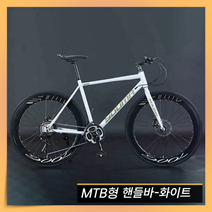 웰소닉 출퇴근용 하이브리드 자전거 MTB형 로드형 핸들 700C 21단 산악 입문용 중학생