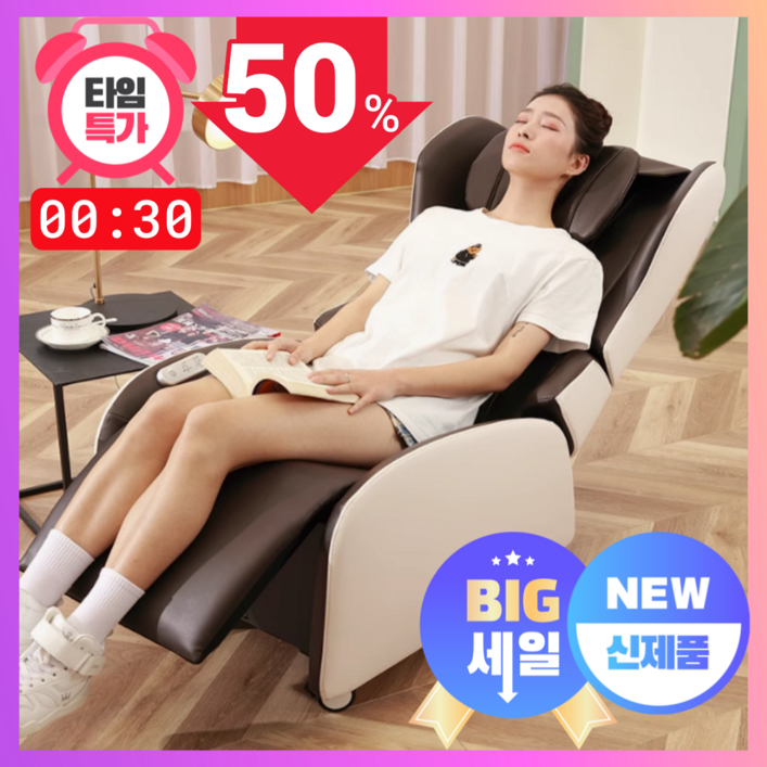 프리미엄 퓨어우드 안마의자 리클라이너 1인 소형 전신 안마기 마사지 의자 베드 부모님 체어