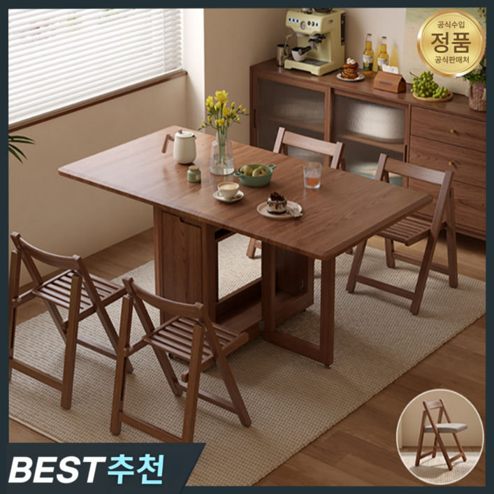 에어가구 프리미엄 확장형 식탁 접이식 확장 테이블 원목 공간활용 1.2M1.7M
