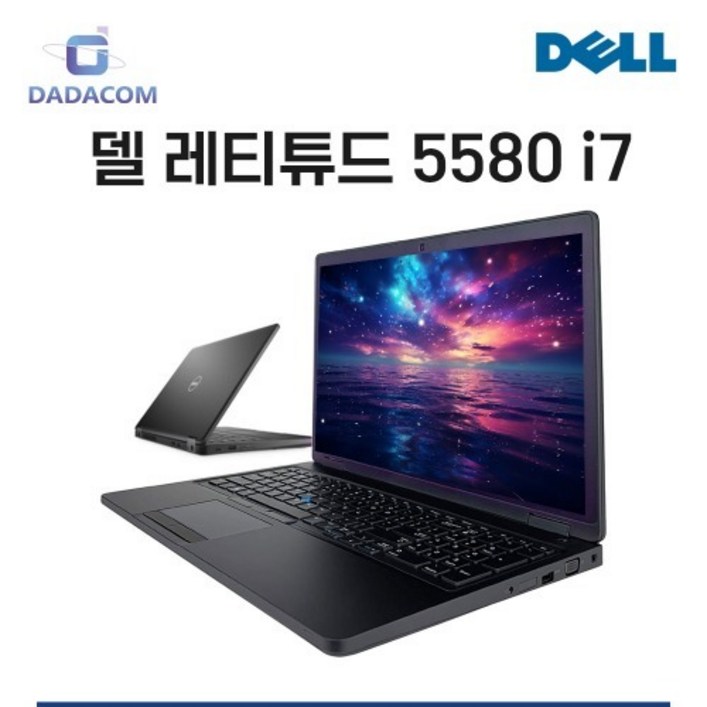 [DELL] 델 레티튜드 중고 노트북 5580 i7 7세대 16GB FHD 쿼드코어