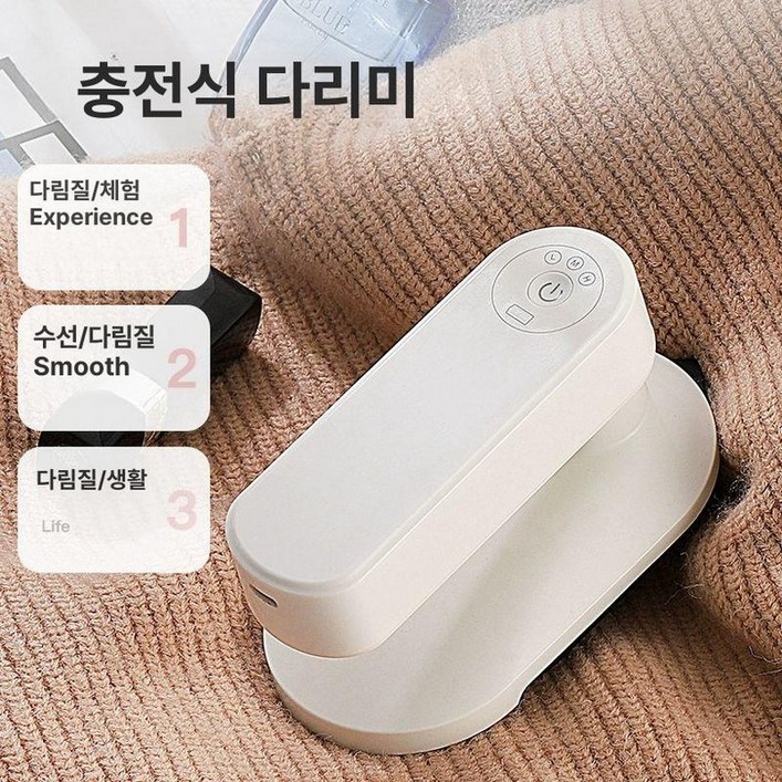휴대용 미니 다리미 USB 무선 여행용 화이트플래그십 3단조절 45분