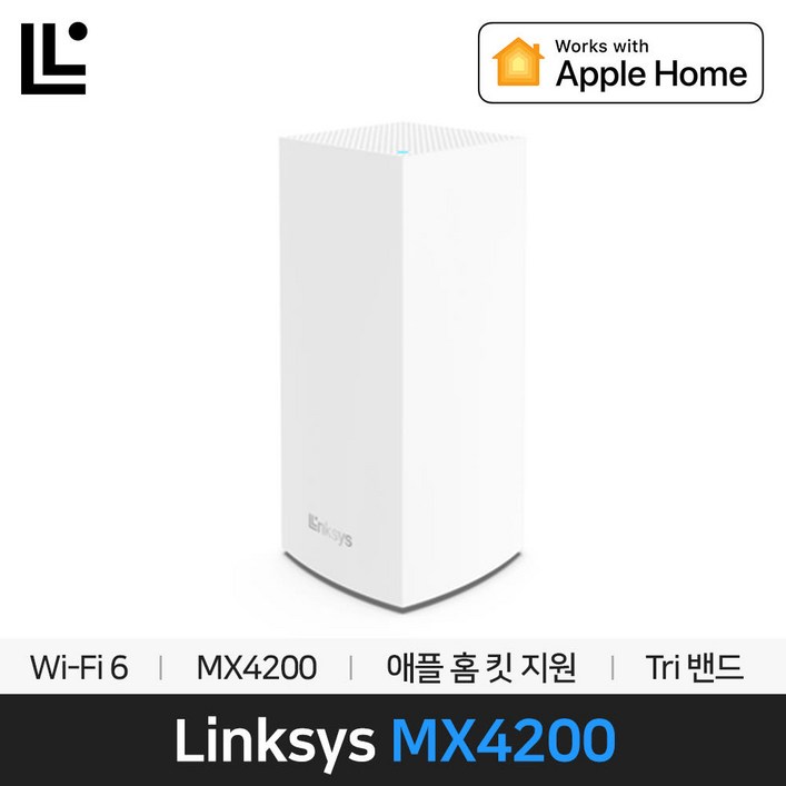 링크시스 MX4200 WiFi6 트라이밴드 메시 와이파이 유무선 공유기