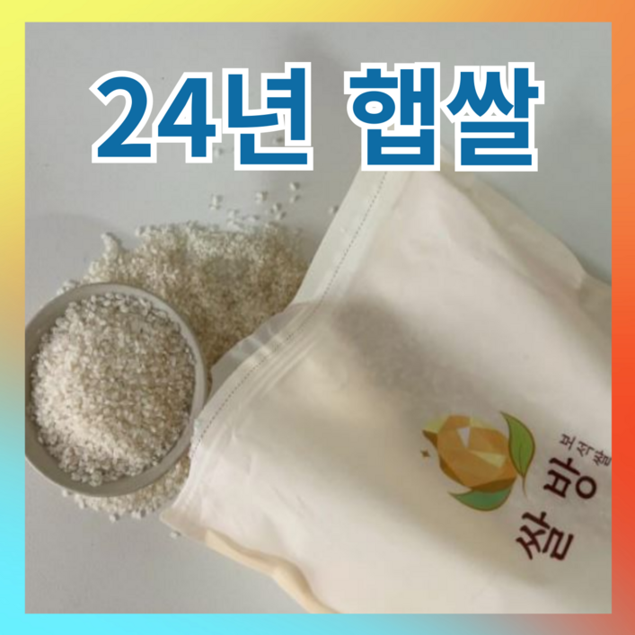 당일도정 고시히카리 쌀 햅쌀 쌀방 보석쌀 5kg, 1개, 24년 햅쌀 55kg 당일도정 고시히카리 쌀 햅쌀 쌀방 보석쌀 5kg, 1개, 24년 햅쌀 55kg