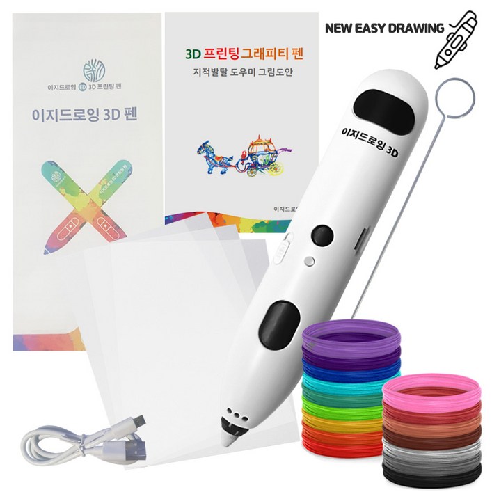이지드로잉 어린이 저온 3D펜 + 5M-10개 + 2M-7개 필라멘트