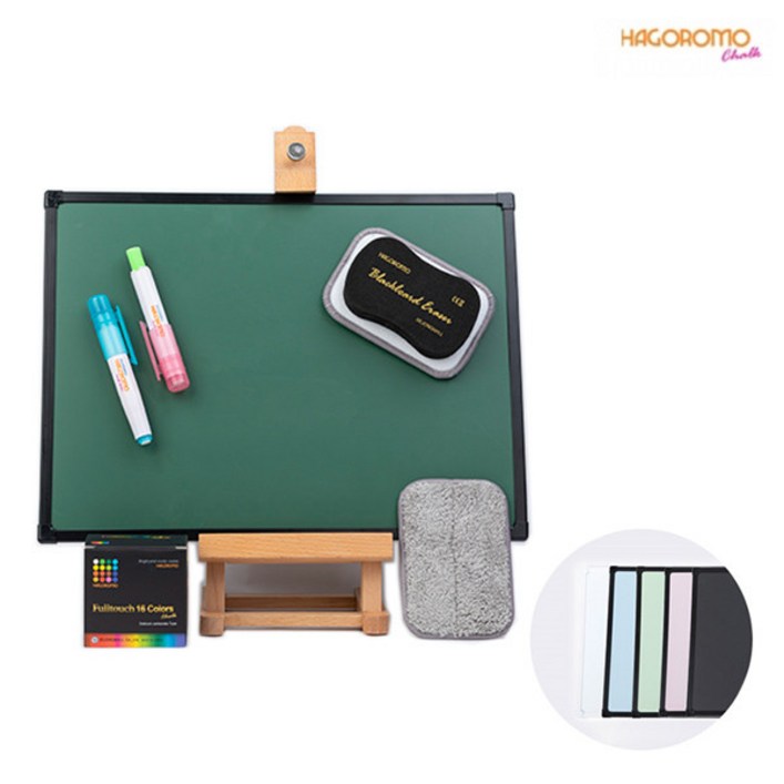 하고로모 양면 칠판 중형 풀세트 컬러 5종 법랑 탄산 분필 마카 지우개 이젤
