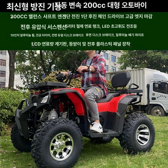 사륜 오토바이 4륜오토바이 사발이 바퀴4개 ATV 1, 기본 색상, 완전 새로운 방진 기능