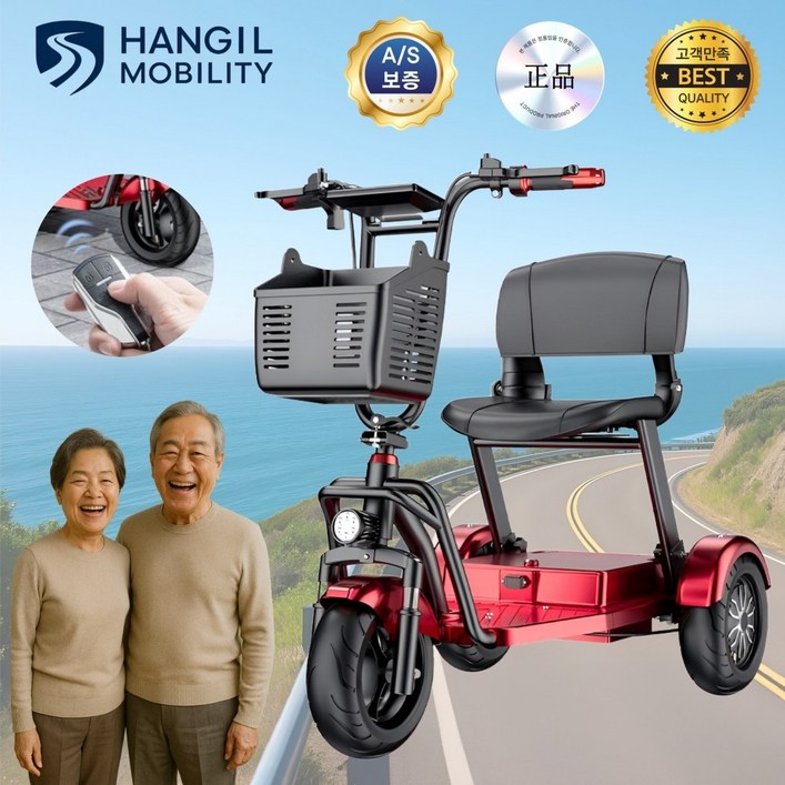 한길모빌리티 안전한 노인 전동차 삼륜 접이식 스쿠터 삼발이 할머니 할아버지 어르신 간편조작, 02. 레드