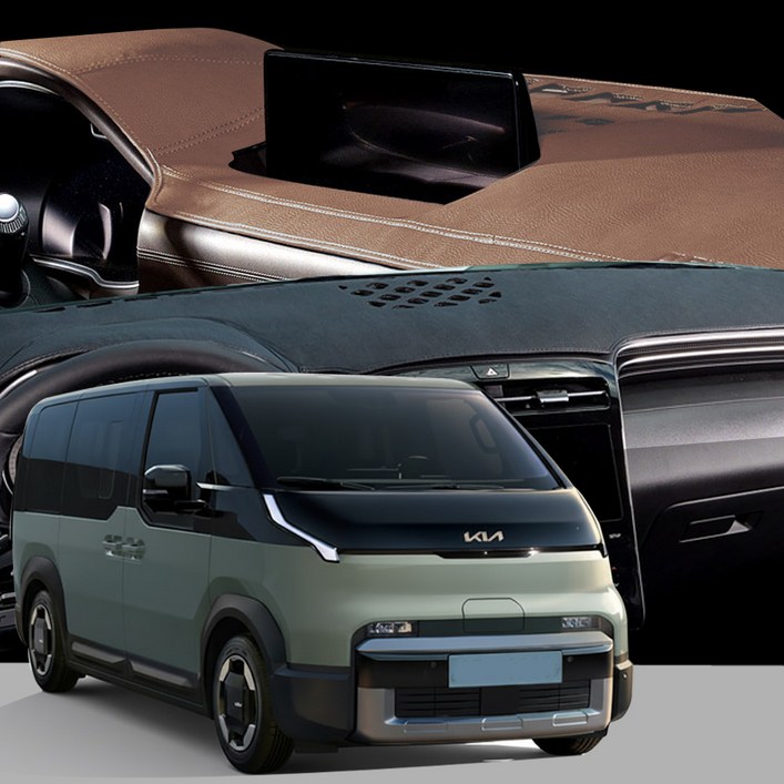 DUB 가죽 대쉬보드 커버 PV5, 브라운, 25년현재