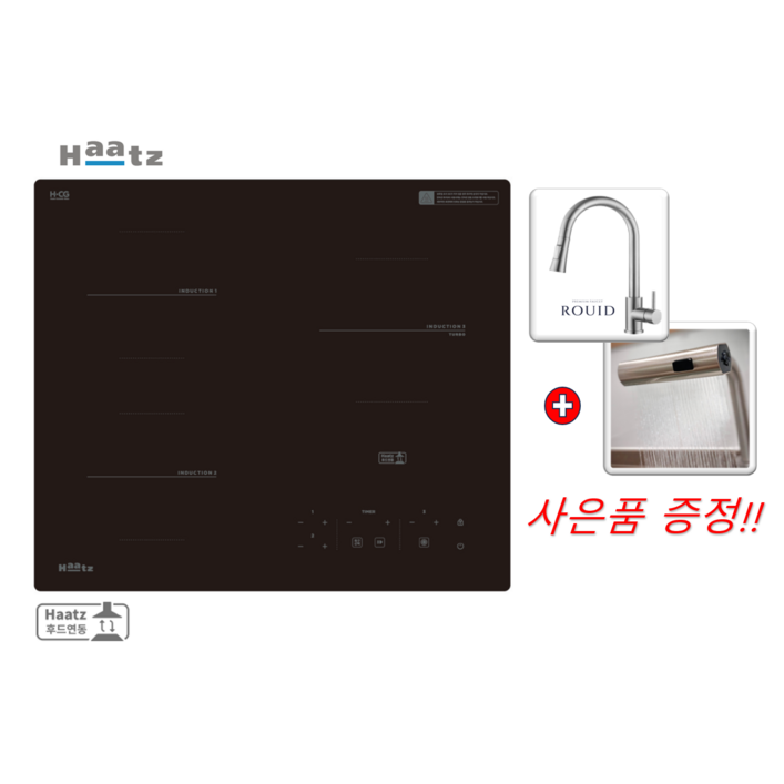(하츠 공식대리점) 인덕션 3구 IH-3605TTLB(사은품증정)