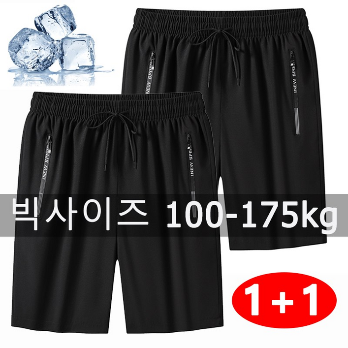 남자반바지 냉장고바지 빅사이즈 2종 세트 110175kg 1XL7XL 자여름바지 2개 조거팬츠 트레이닝반바지 11 초특가
