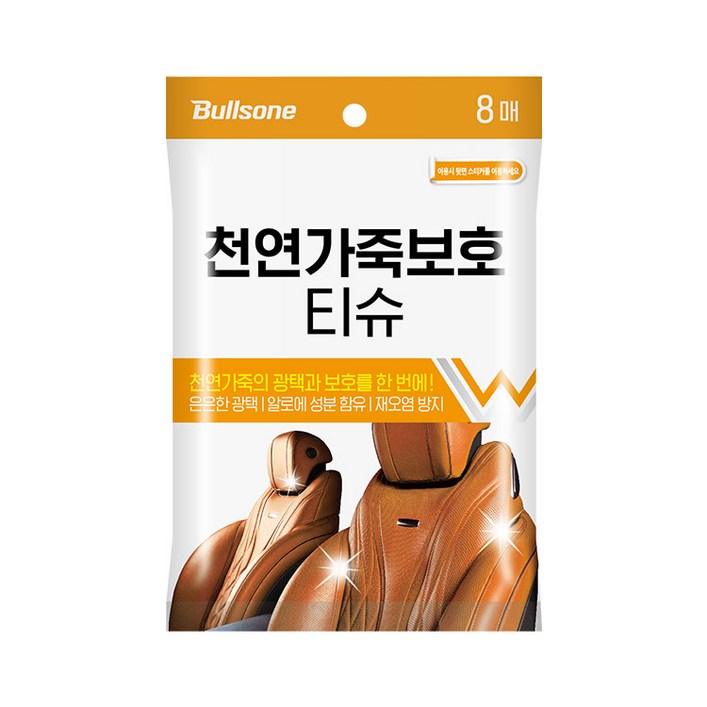 불스원 천연가죽 보호티슈 8매H 세정제 광택제