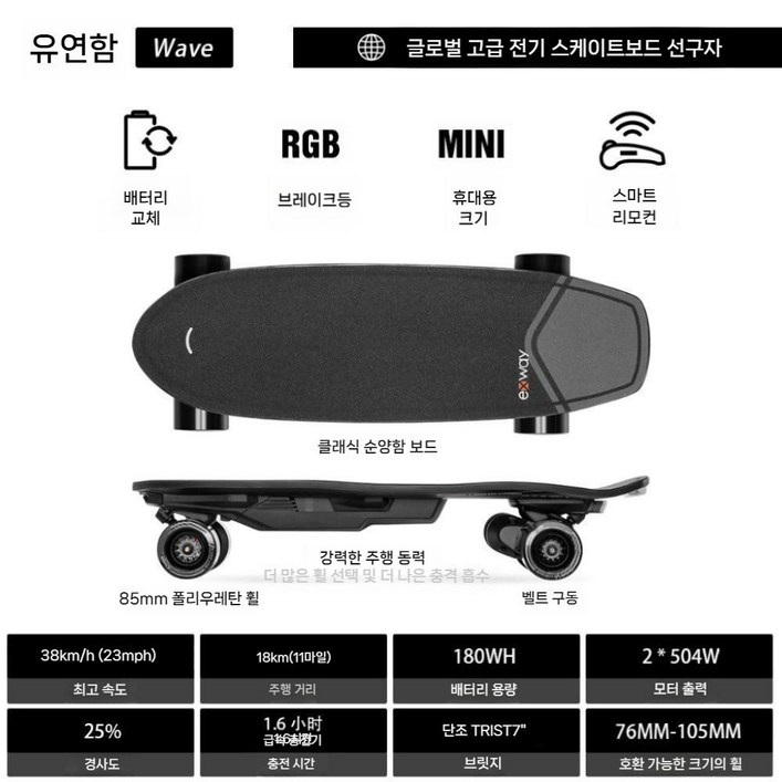 가성비 좋은 캠퍼스 익스트림 스포츠 휴대용 전동 4륜 스케이트 보드, 1. Agile Wave, 1개