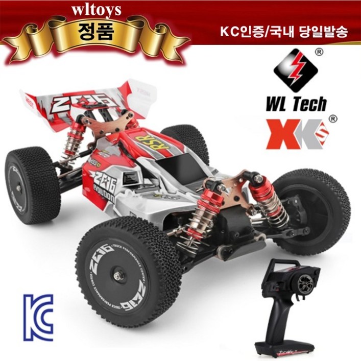 웰토이 RC카 WLTOYS 144001 오프로드 메탈샷시 레이싱 버기카 그린