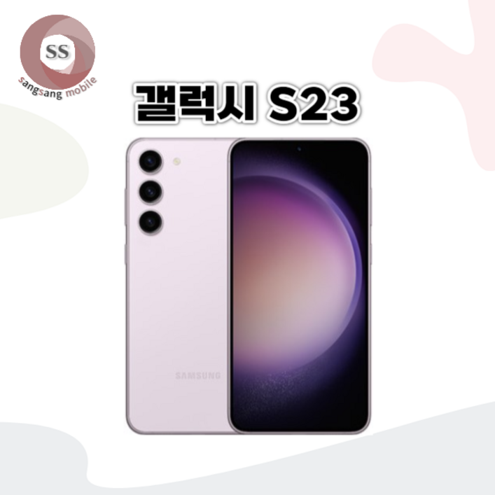 삼성전자 갤럭시S23 중고폰 공기계 자급제 리퍼폰 필름부착 정품케이스 평생보증 ABC모바일