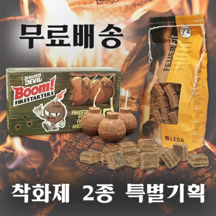 질러스데빌 붐파이어스타터 100% 식물성 폭탄 착화제 8개입 친환경 유기농 점화제 불쏘시개 난로 바베큐 캠프파이어 장작 캠핑 숯불, 1개