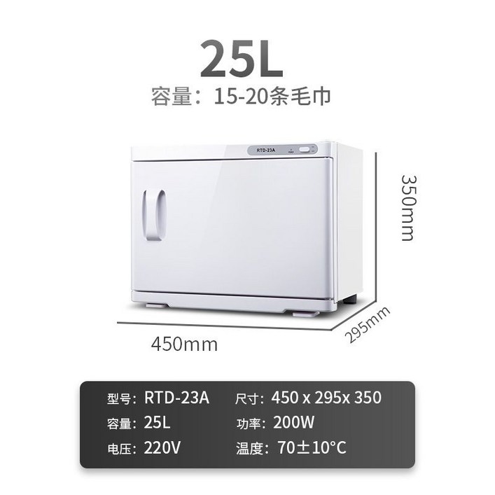 미니온장고 수건워머 타올 관리실 업소용 피부샵