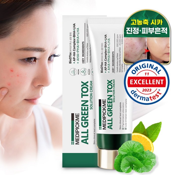 메디픽미 올그린톡스 솔루션 여드름 크림,남성 여드름 크림,청소년 전용 여드름 크림,청소년 여드름 크림 좁쌀여드름 화농성 여드름 사용가능 여드름 진정 크림 50g 1개