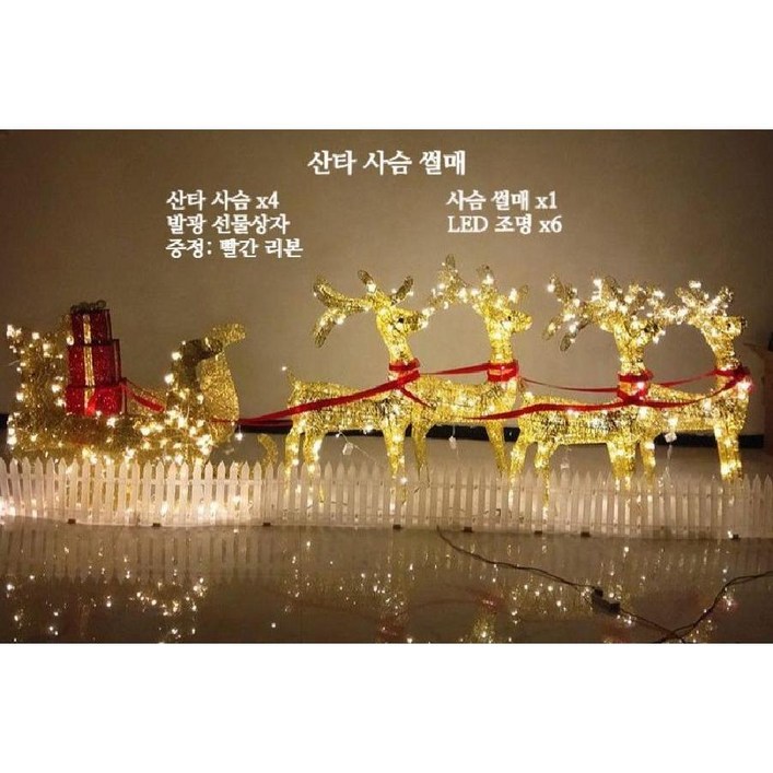 대형 크리스마스 루돌프 산타 인테리어 소품 쇼윈도 디스플레이 포토존 조명, C. 1.2m빛나는사슴4산타썰매선물상자