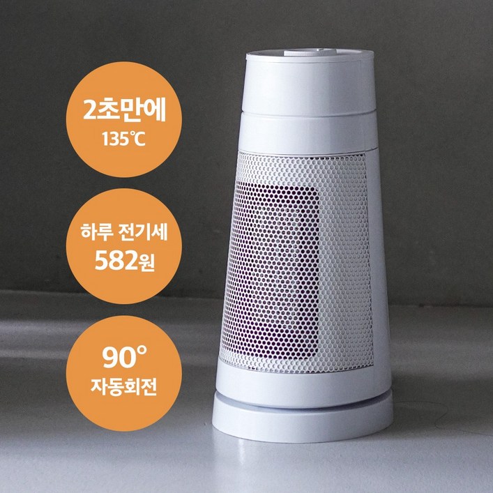 26년형 3초발열 온풍기 초절전 가정용 사무실 자동회전