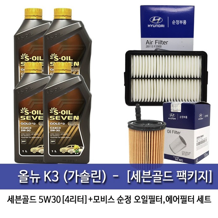 세븐골드 올뉴k3 1.6 가솔린 세븐골드(4L) 엔진오일2M000-F2000, 1set, 올뉴k3 1.6 가솔린 세븐골드