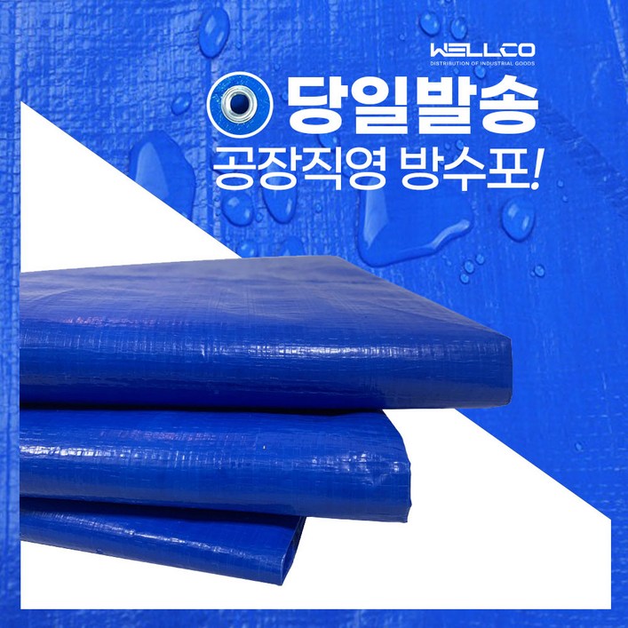천막 방수천막 타포린 방수포 방수덮개 갑바 캠핑 놀이방매트 아일렛타공 5m 10m 15m 20m