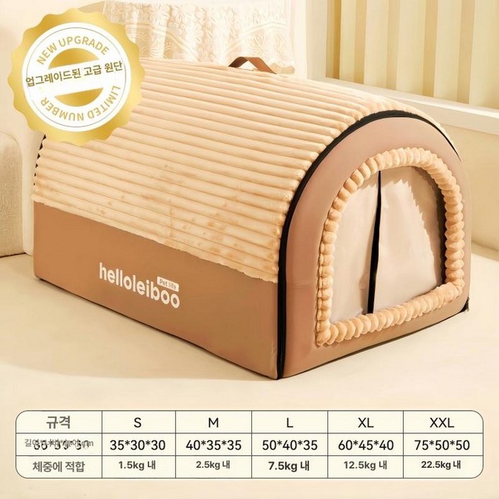 강아지 고양이 난방 텐트 소형견 겨울집 야외 온열 동굴형 애견 길고양이