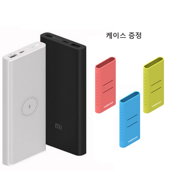 샤오미 정품 무선보조배터리 10000mAh 청춘판 사은품케이스증정