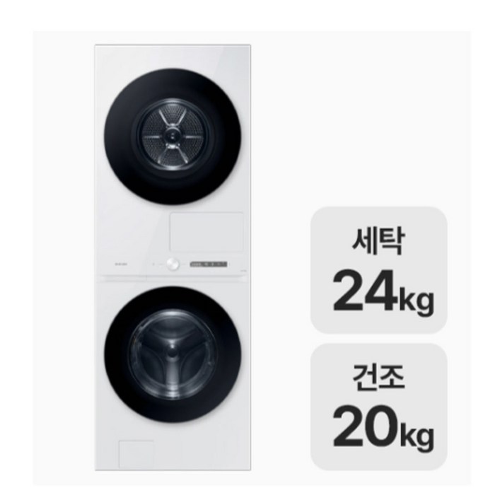 삼성 비스포크 그랑데 AI 원바디 TopFit WF2420HCWWC 설치 배송비 포함