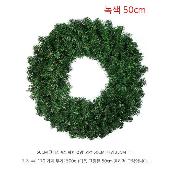 MEIISEO 리스 화환  트리 장식 소품 분위기 소품
