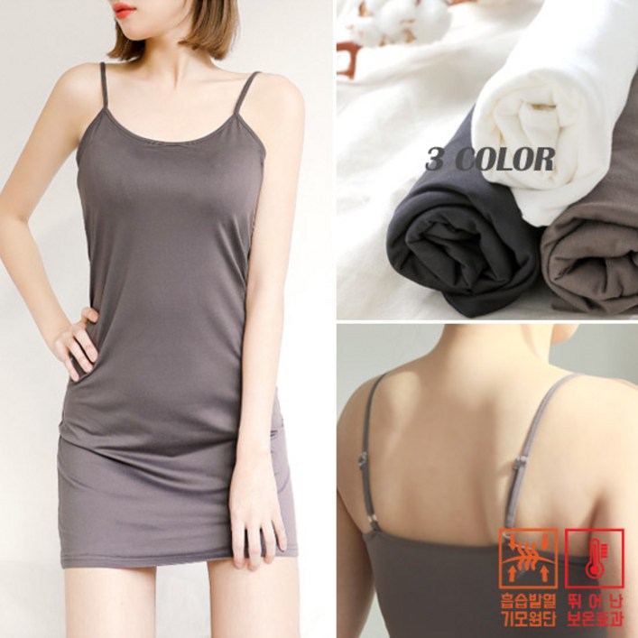 퍼스트클로 여성 기능성 내의 발열 보온 끈조절나시 원피스 기모 상의 민소매나시