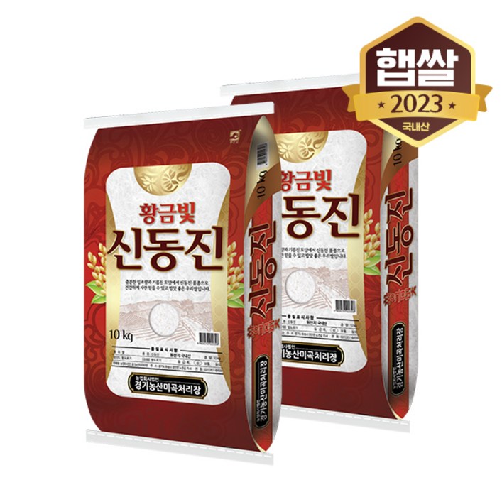 이쌀이다 황금빛 신동진쌀 20kg, 10kg, 2개