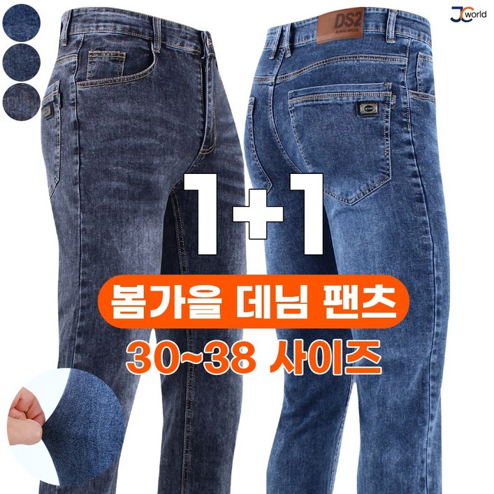 제이씨월드 JC 슈퍼 스판 청바지 11 남성용 기본 캐주얼 데님 팬츠, 중청중청 제이씨월드 JC 슈퍼 스판 청바지 11 남성용 기본 캐주얼 데님 팬츠, 중청중청