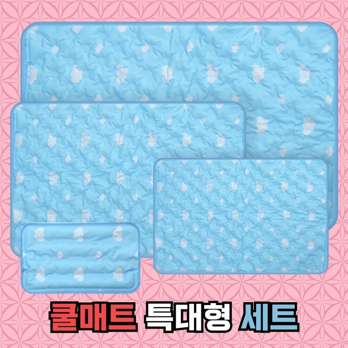 국산 프리미엄  시원한 침대 쿨젤 냉 3세대 쿨매트 여름 아이스 쿨링 냉매트   핫여름 필수  냉감패드 차가운  [얼룩이 발견된 제품 초특가 할인]