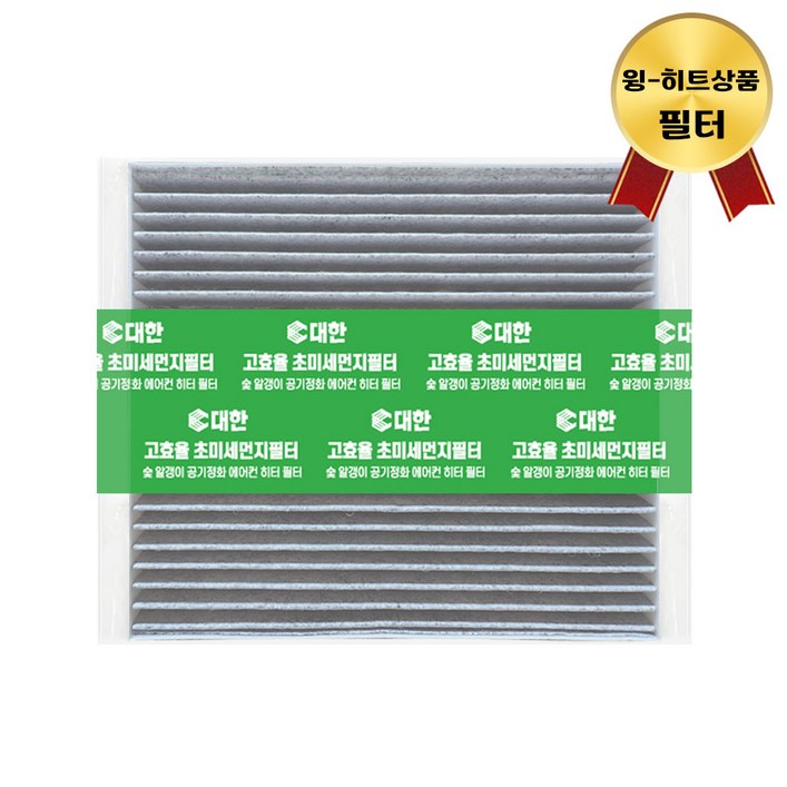 대한 PM2.5 고효율 활성탄 자동차 에어컨필터 1개, 1개입, 모닝/뉴모닝/더뉴모닝/올뉴모닝(~2016)-PC149