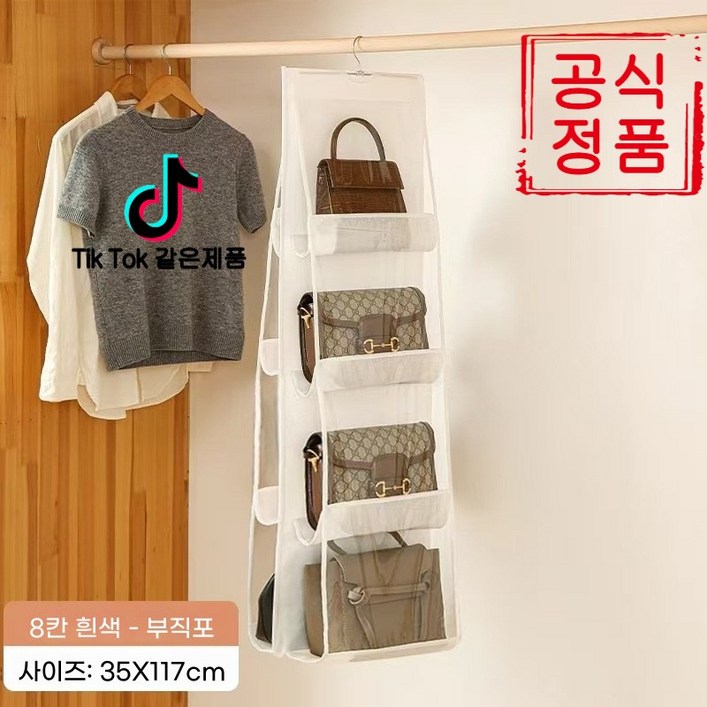 kujuju47  걸이형 가방 수납 공간 절약, 정리 정돈이 매우 간편합니다.