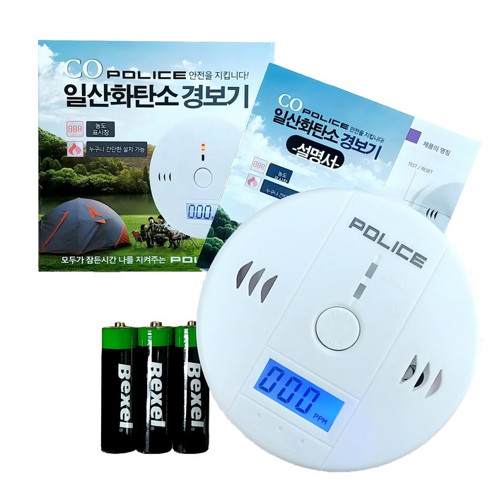 일산화탄소 경보기 건전지포함 한글설명서