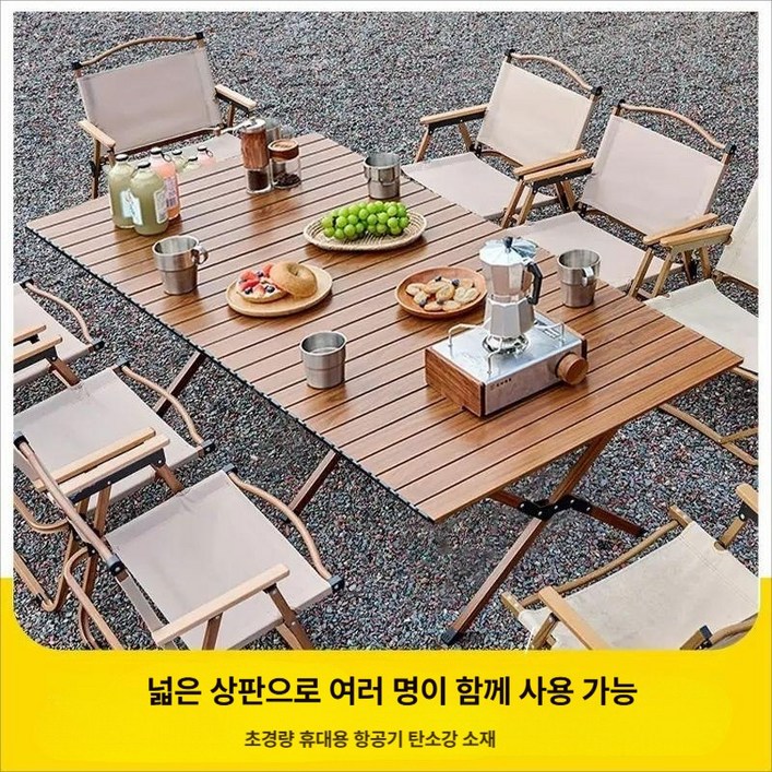 접이식 우드 롤테이블 캠핑용 높이조절