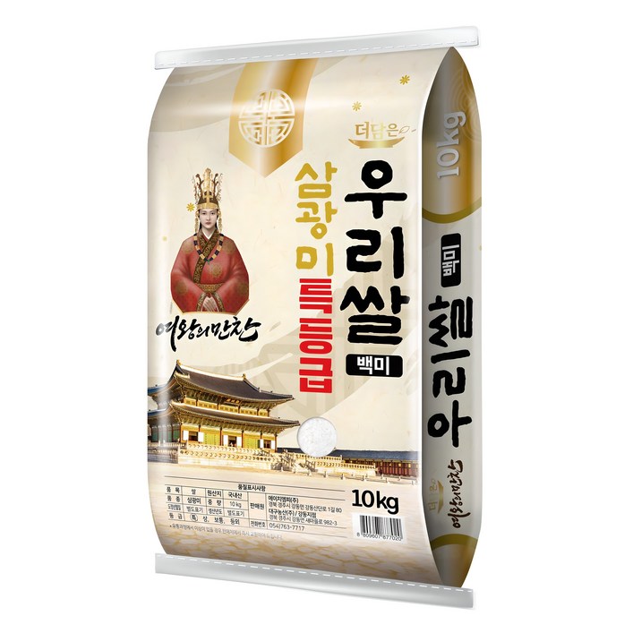 여왕의만찬 삼광미 특등급 우리쌀 백미