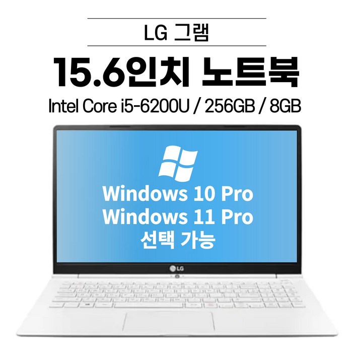 LG그램 그램15 15Z960 (i5-6200U/i7-6500U/Win10 Pro) 15인치 노트북 [디에스컴] - 쇼핑앤샵