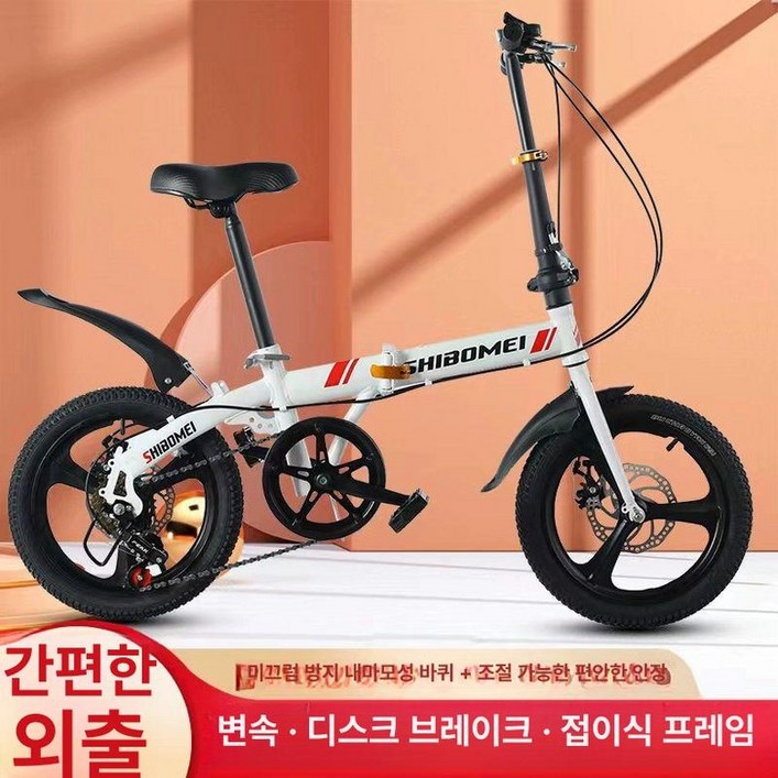 접이식 미니 자전거 초보 입문용 경량 폴딩 출퇴근용