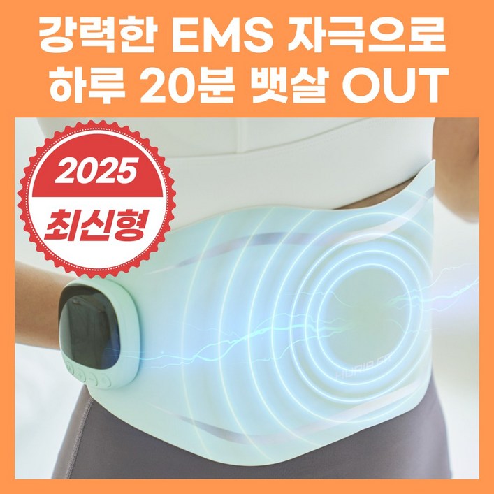 휴리아 나우핏 EMS 슬림 벨트 마사지기 온열 찜질 저주파 마사지 복부 뱃살 옆구리 운동